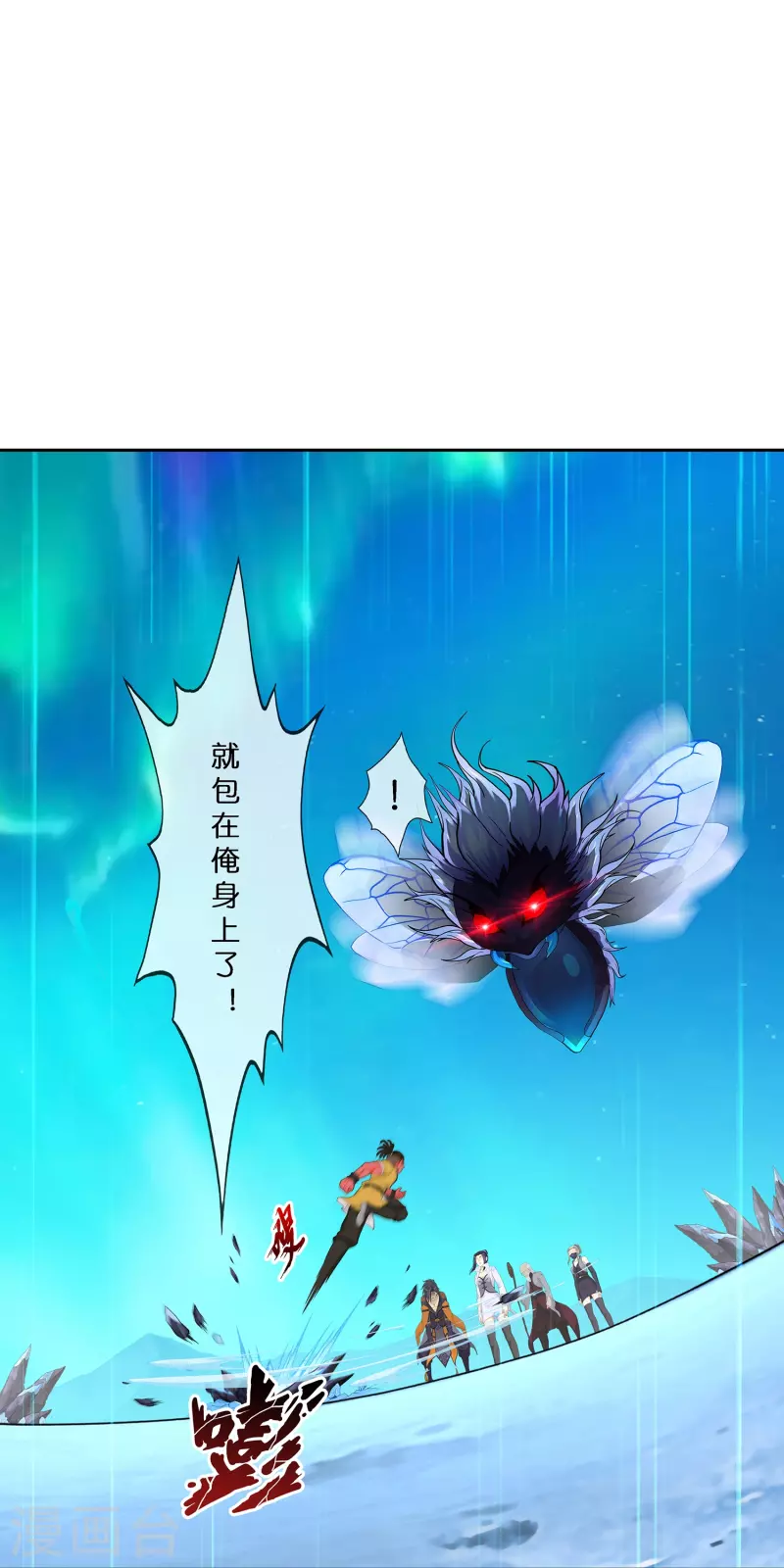 第390话 支棱起来的老铁225