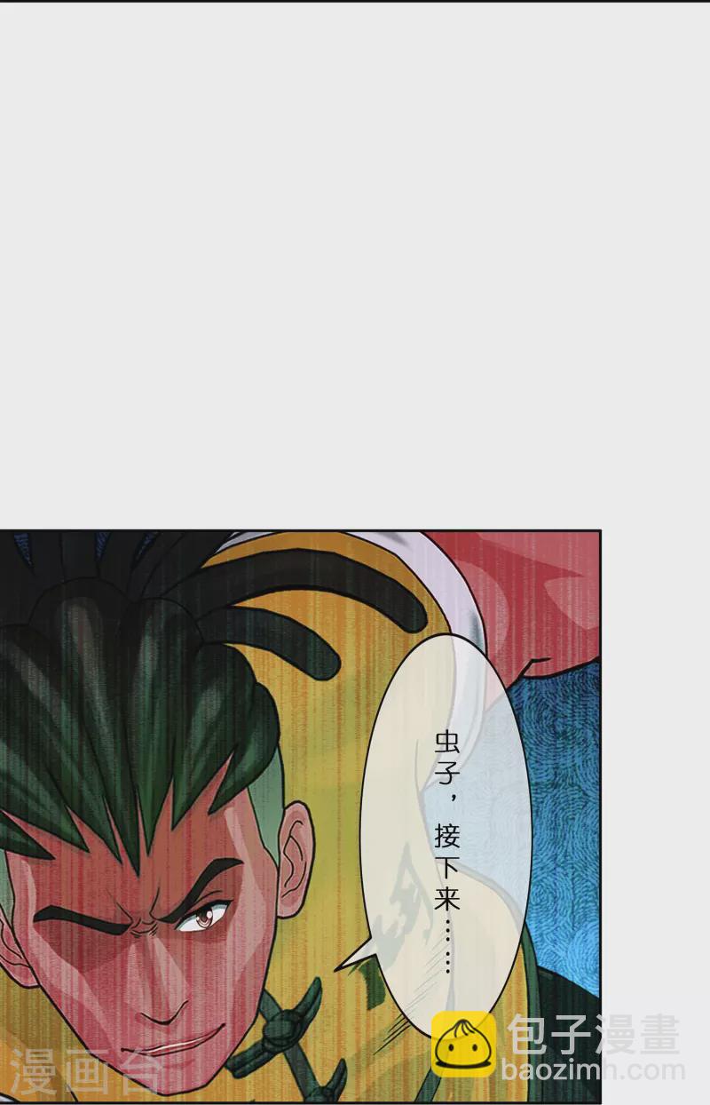 第390话 支棱起来的老铁233