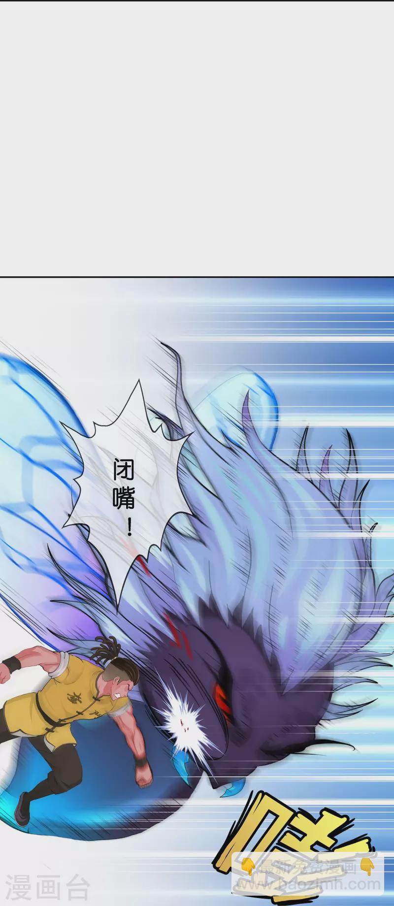 第390话 支棱起来的老铁237