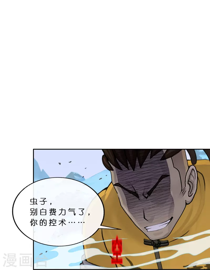 第390话 支棱起来的老铁24