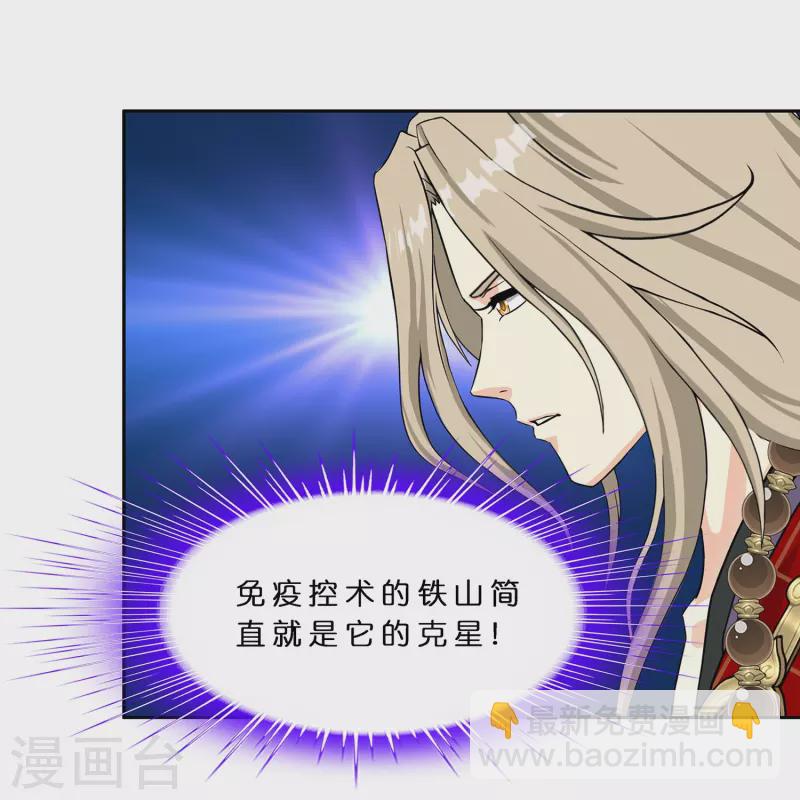 第390话 支棱起来的老铁240