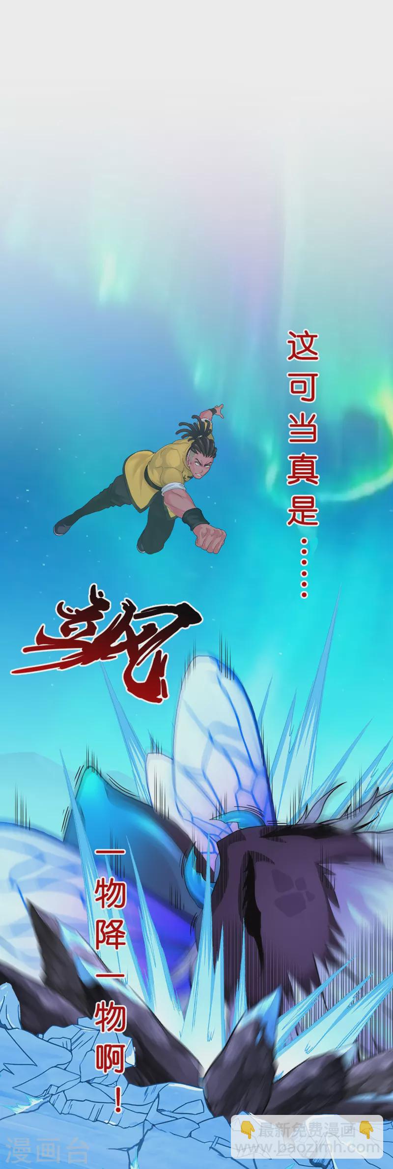 第390话 支棱起来的老铁241
