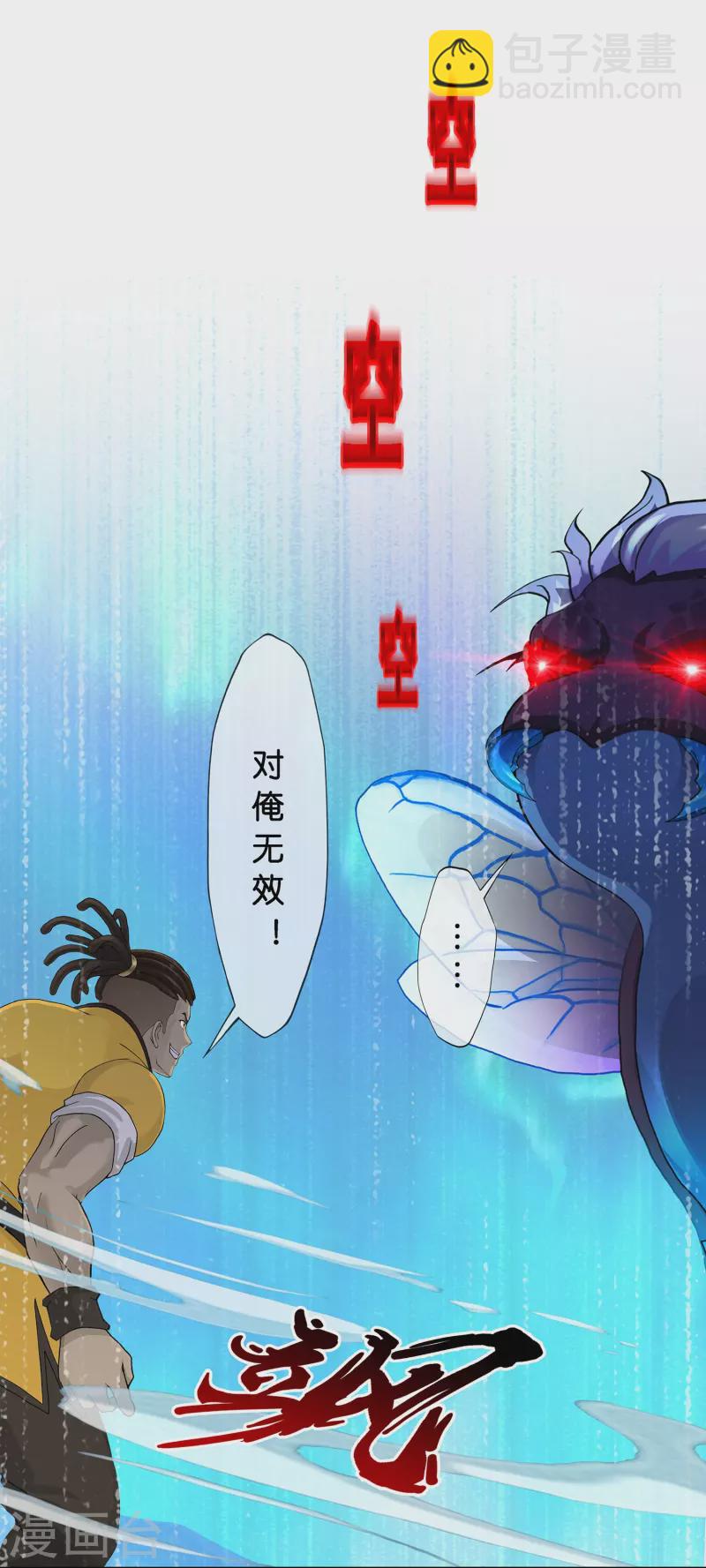第390话 支棱起来的老铁25