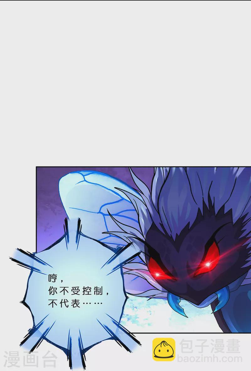 第390话 支棱起来的老铁26