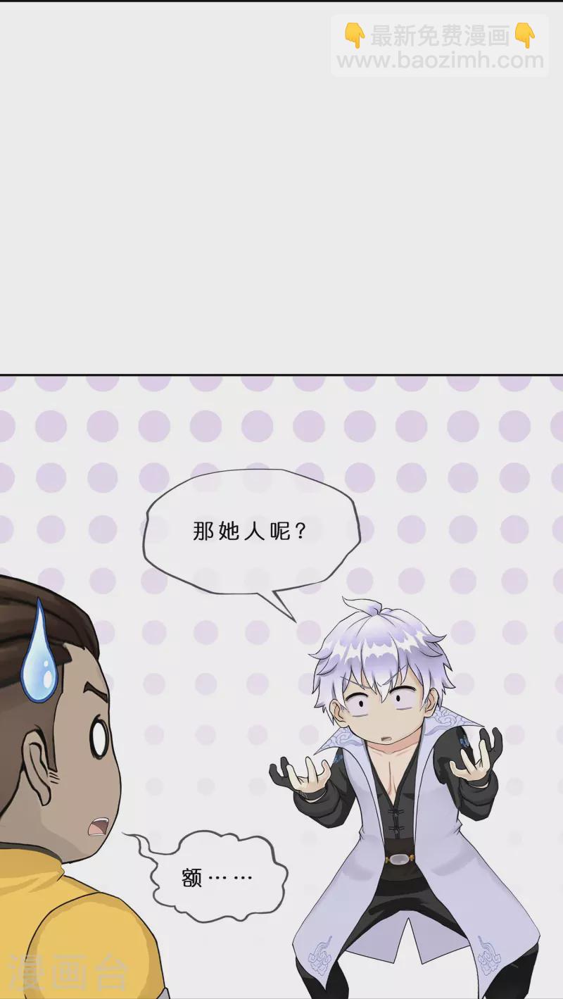 第392话 银角110
