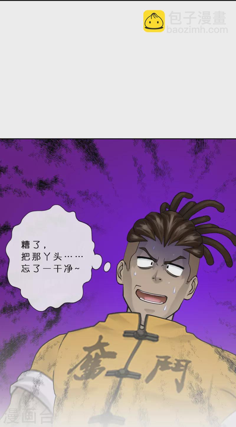 第392话 银角111