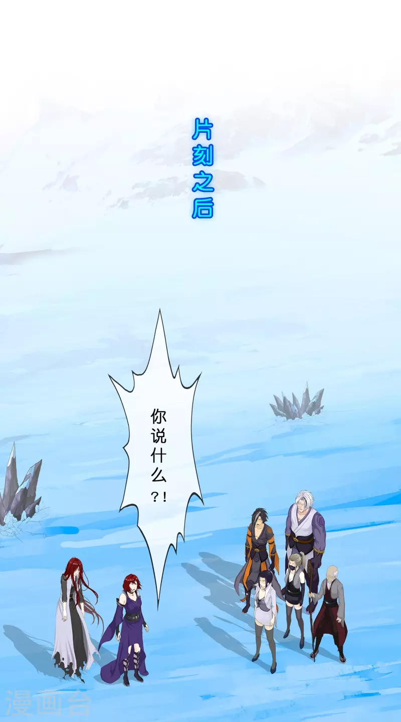 第392话 银角113