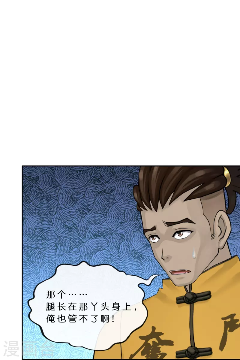 第392话 银角116