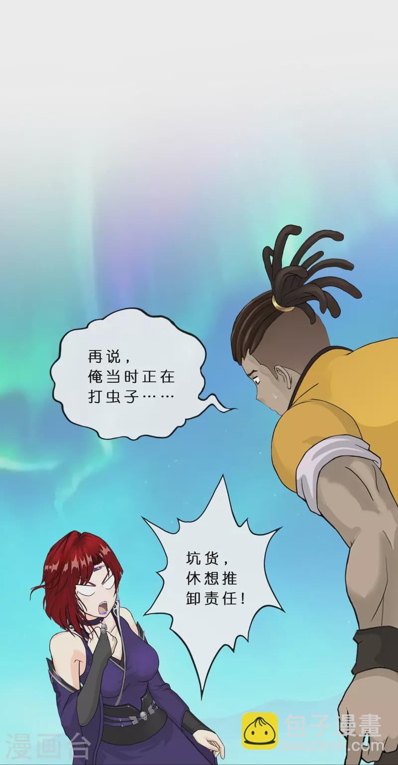 第392话 银角117