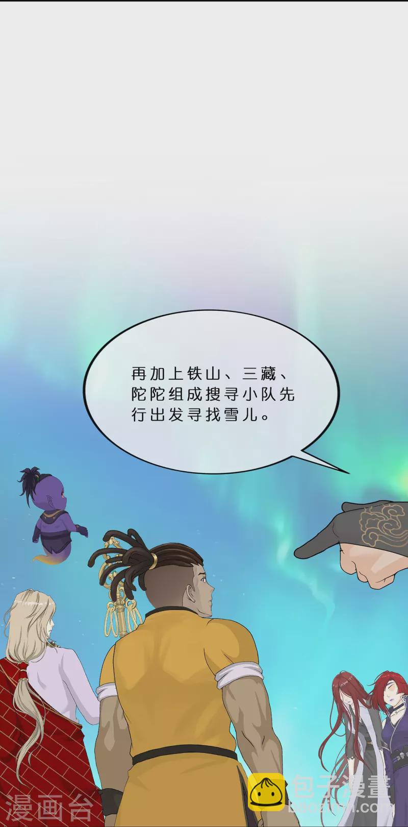 第392话 银角120