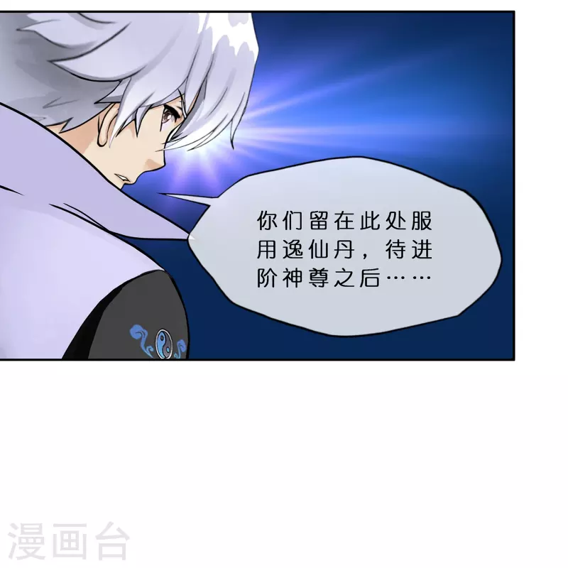 第392话 银角122