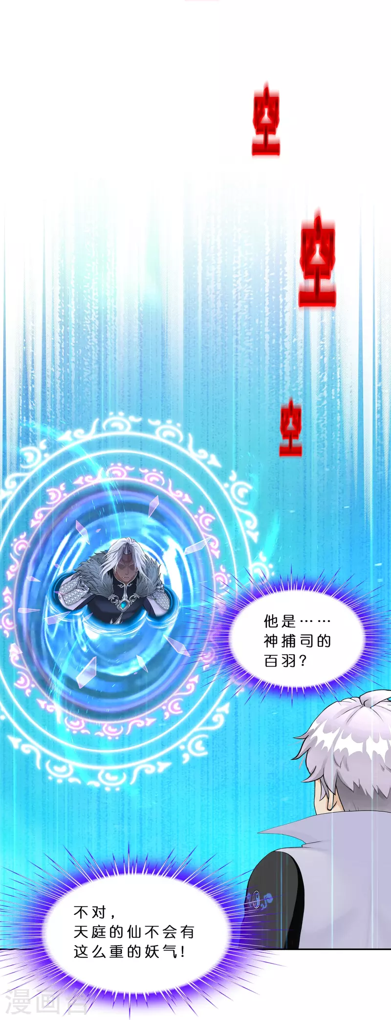 第392话 银角129