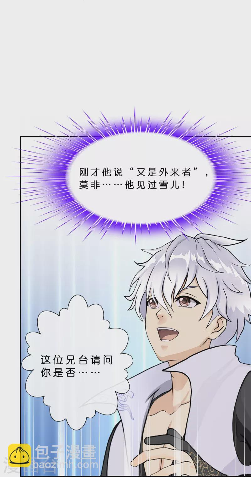 第392话 银角130