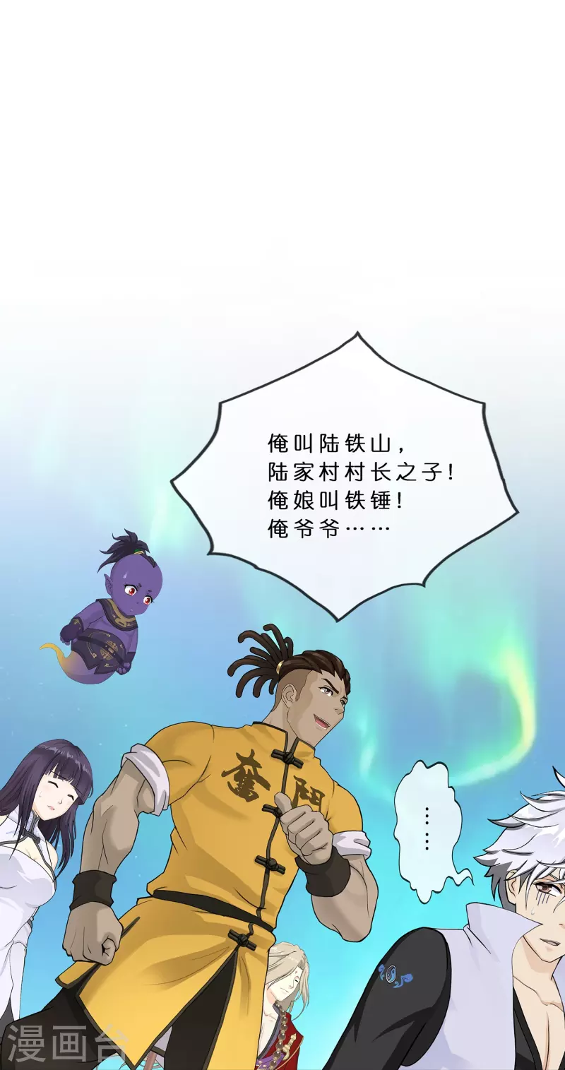 第392话 银角132