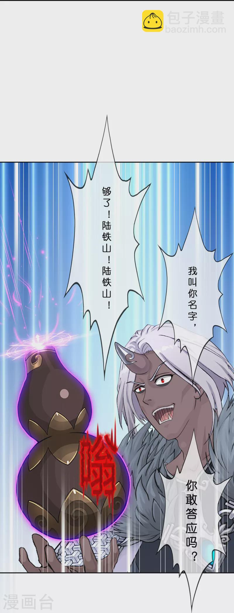 第392话 银角133