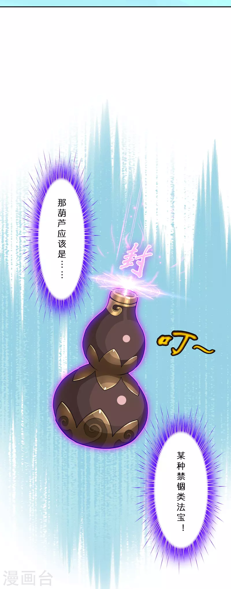 第392话 银角136