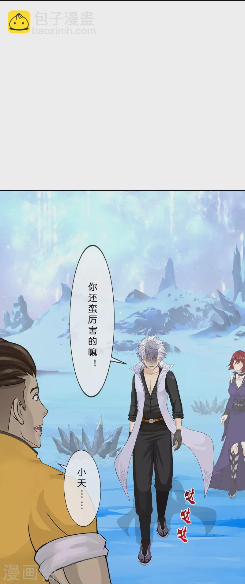 第392话 银角14