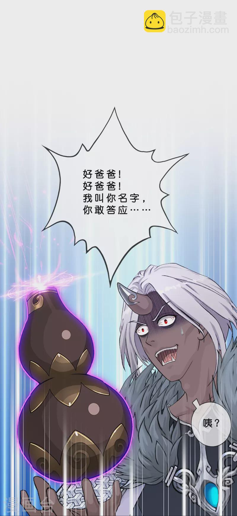 第392话 银角140
