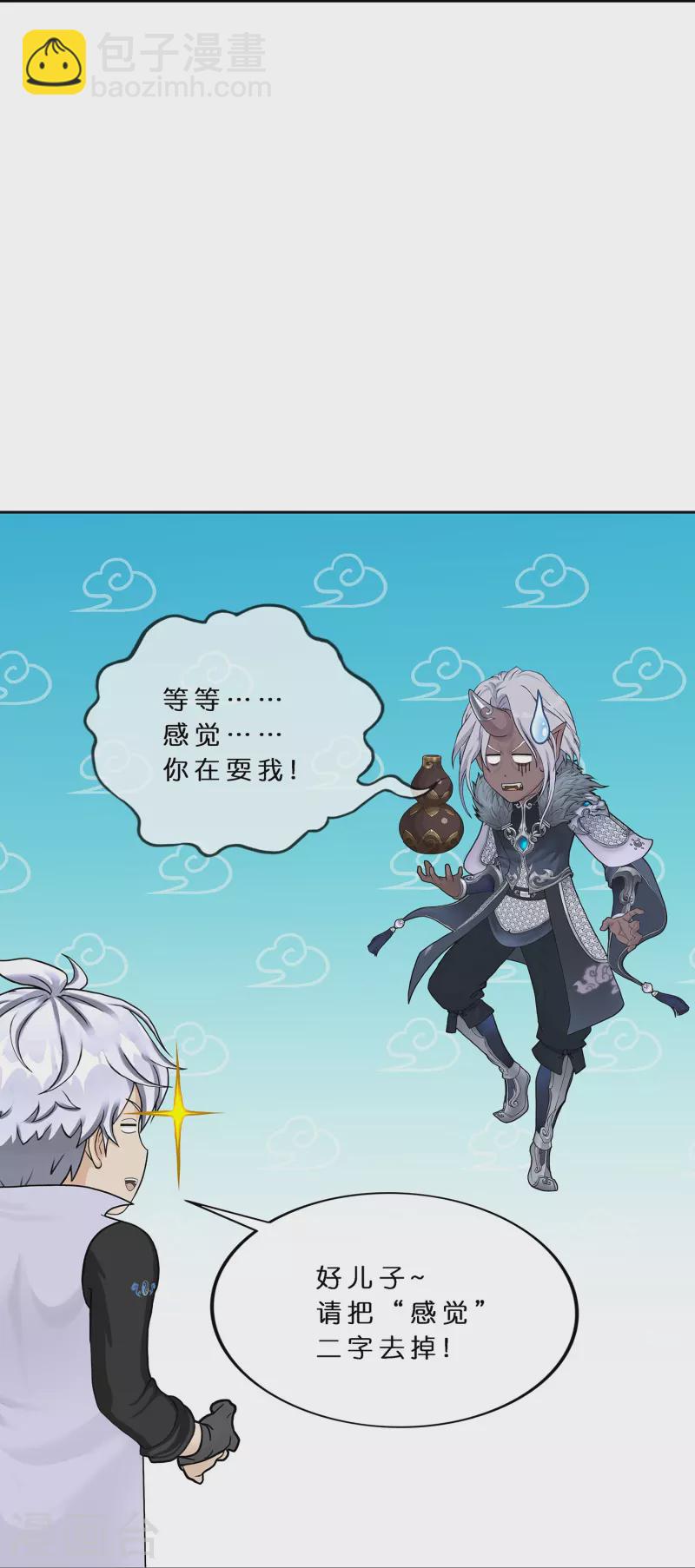 第392话 银角141