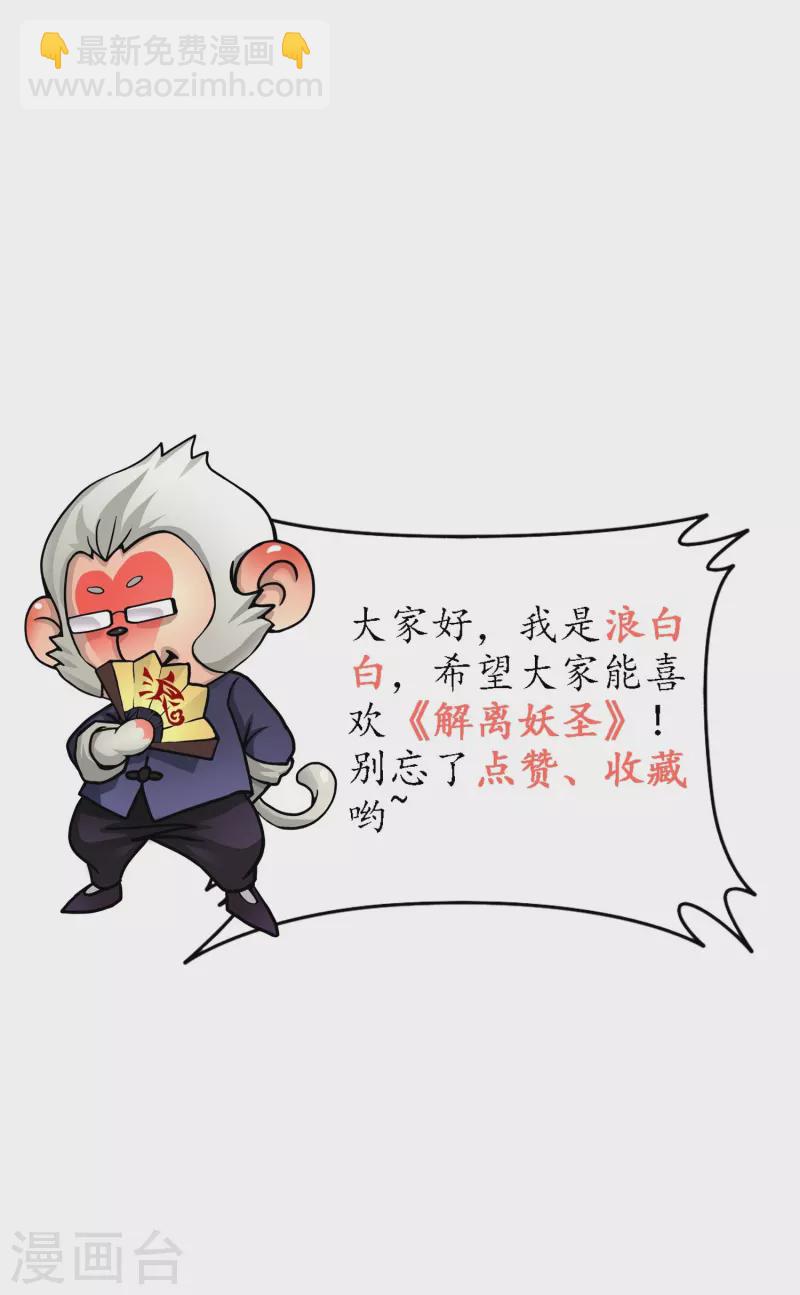 第392话 银角144