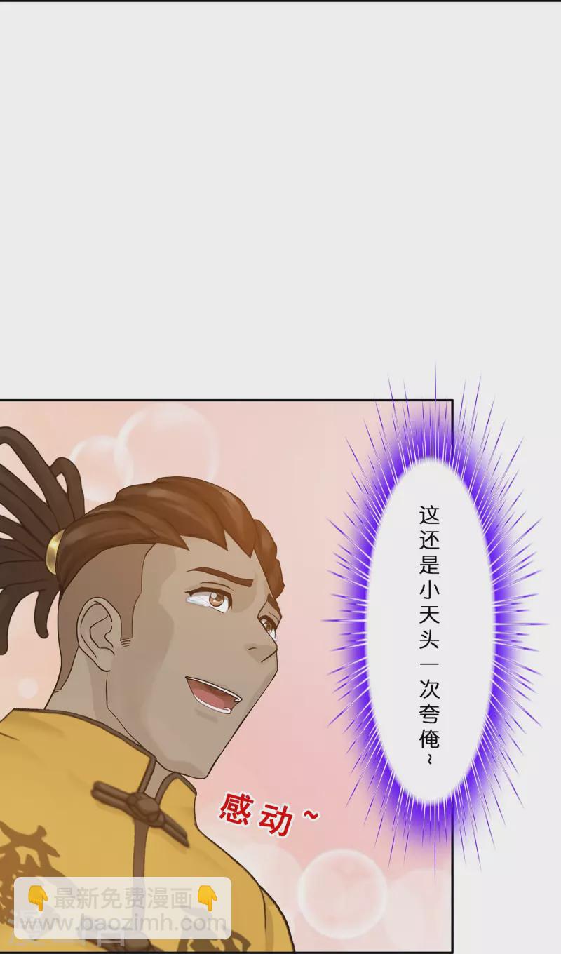 第392话 银角15