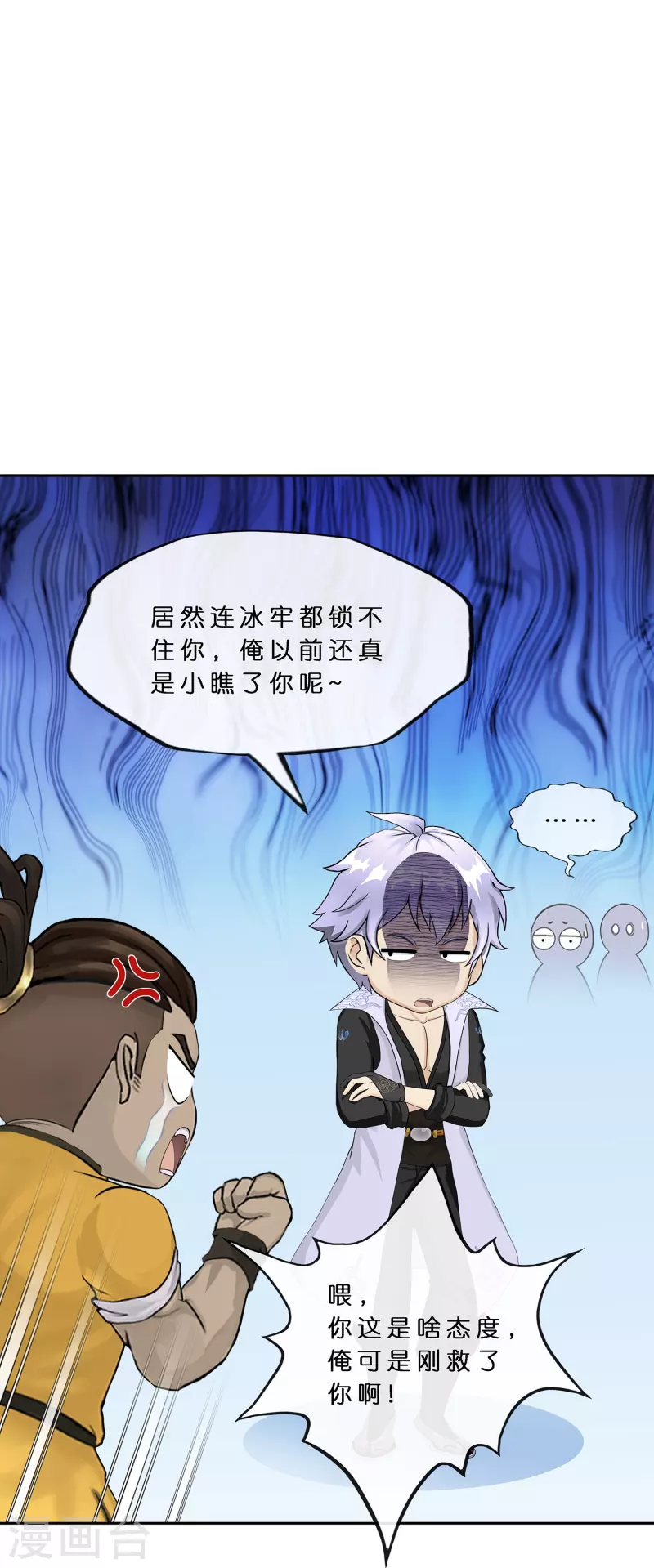 第392话 银角16