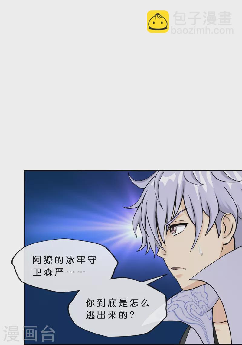 第392话 银角17