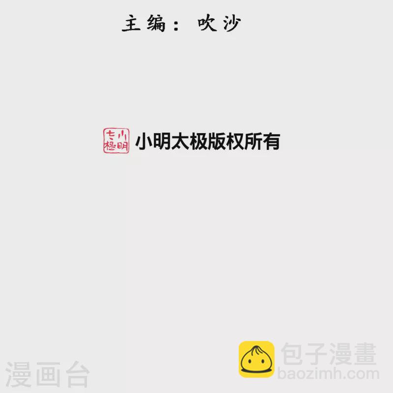 第393话 银角21