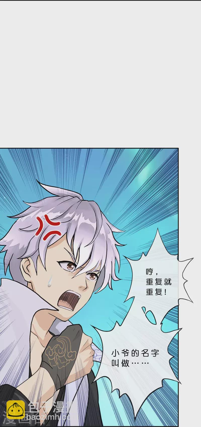 第393话 银角210