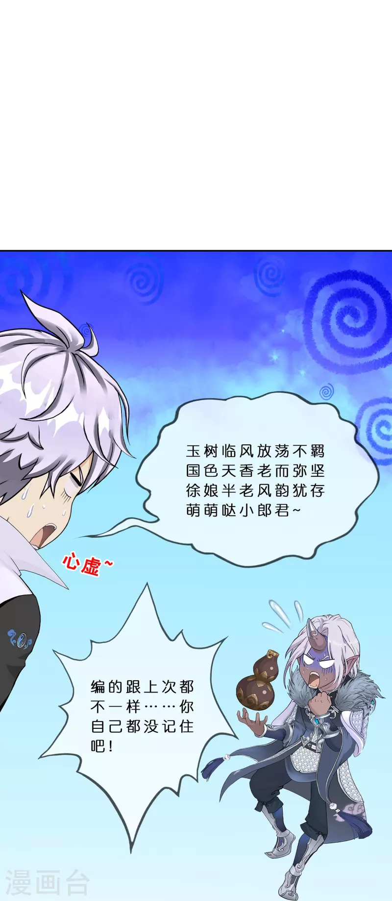 第393话 银角211