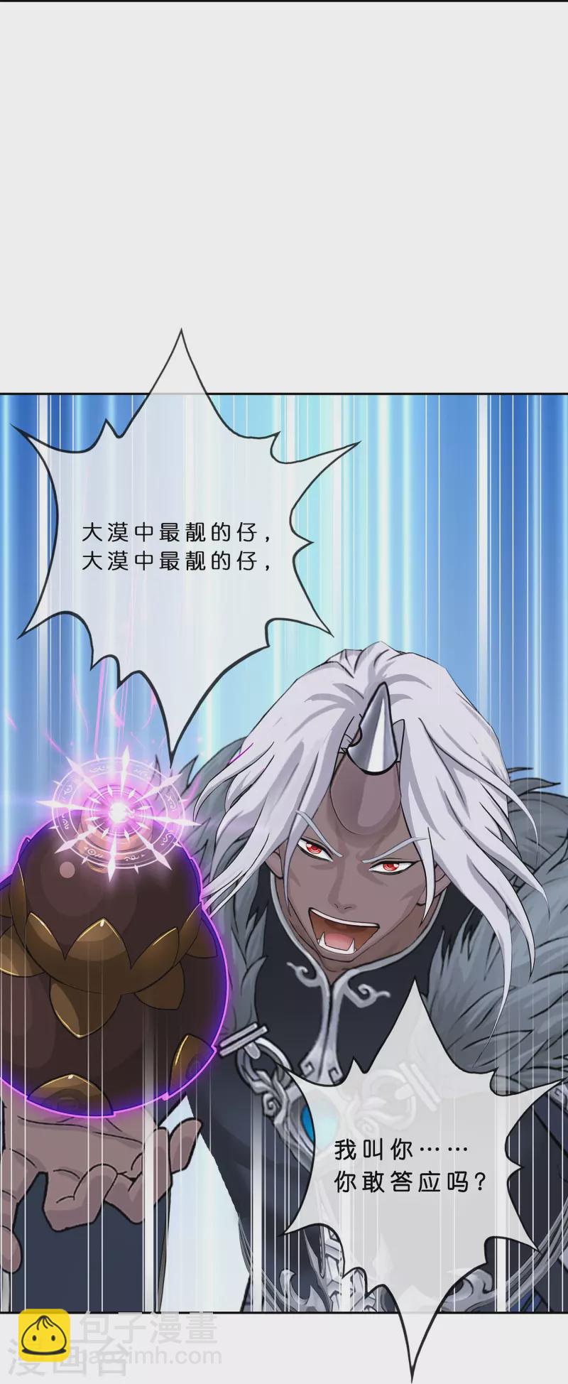 第393话 银角218
