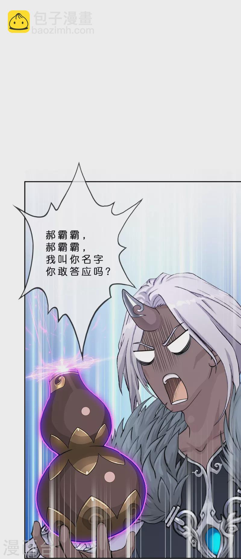 第393话 银角22