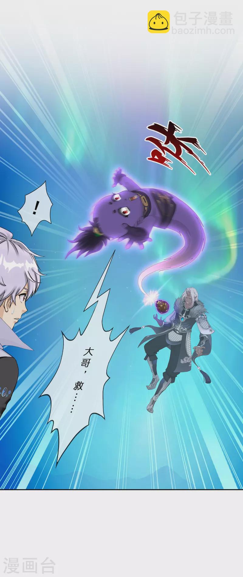 第393话 银角221