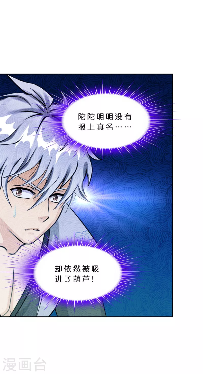 第393话 银角224