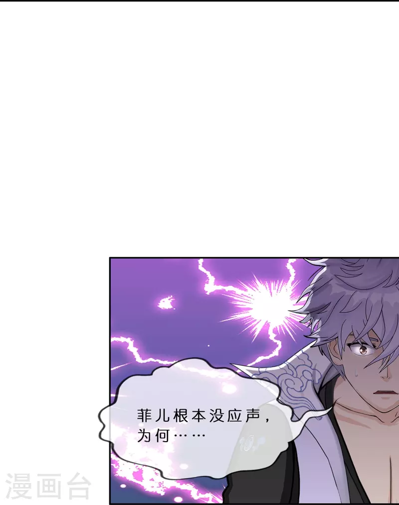 第393话 银角229