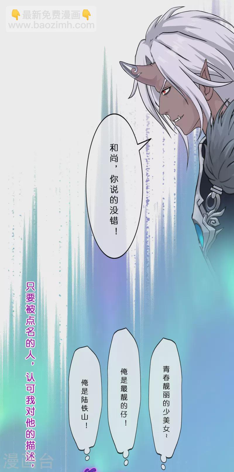第393话 银角234