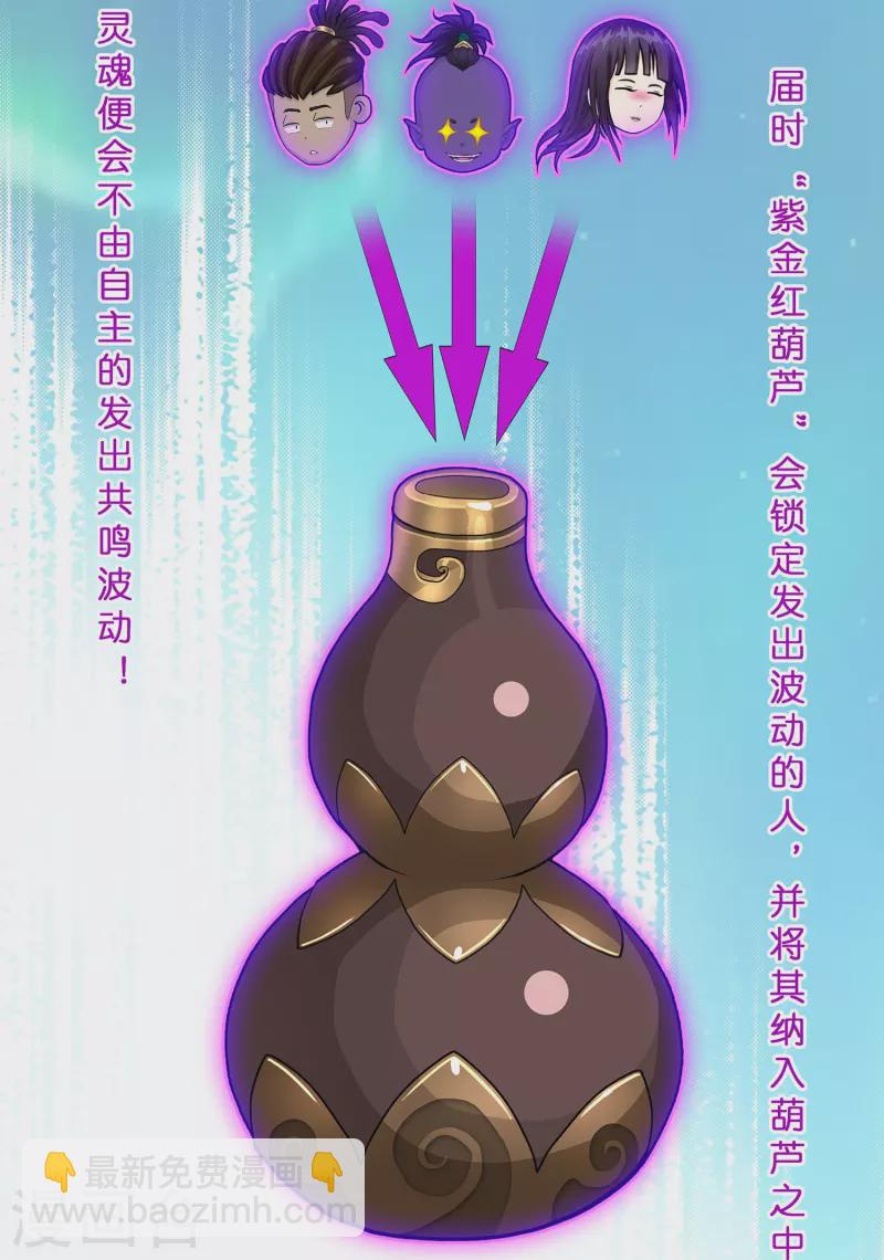 第393话 银角235