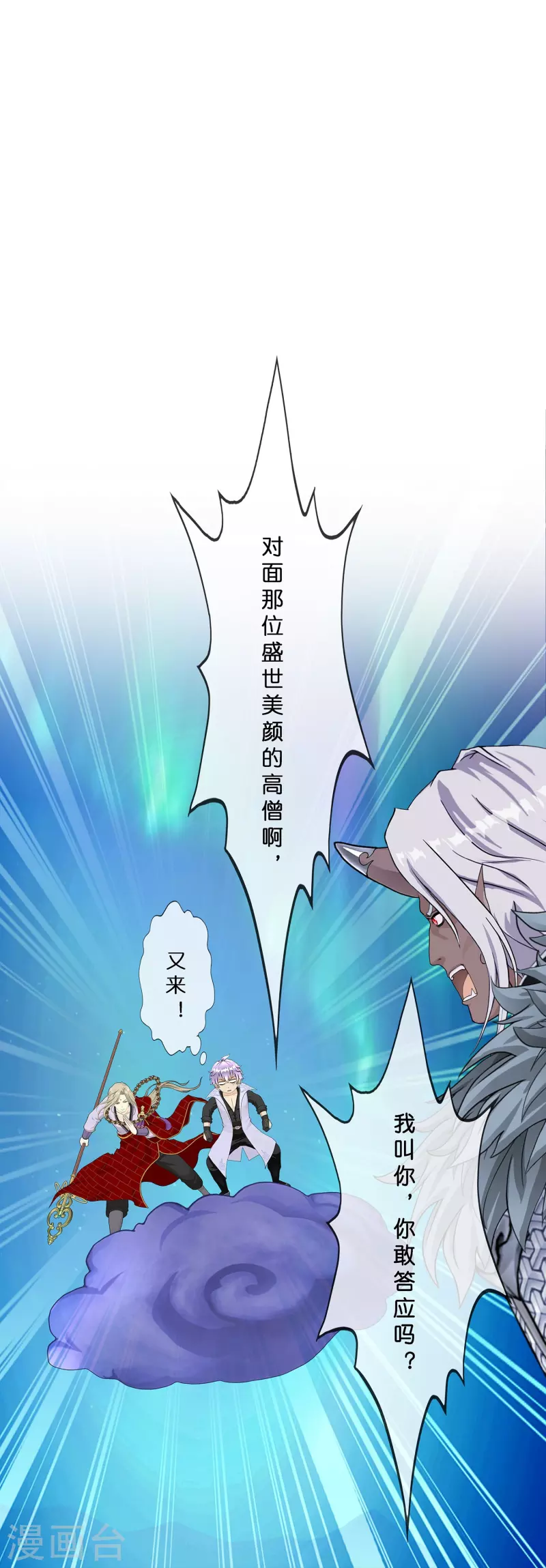 第393话 银角237