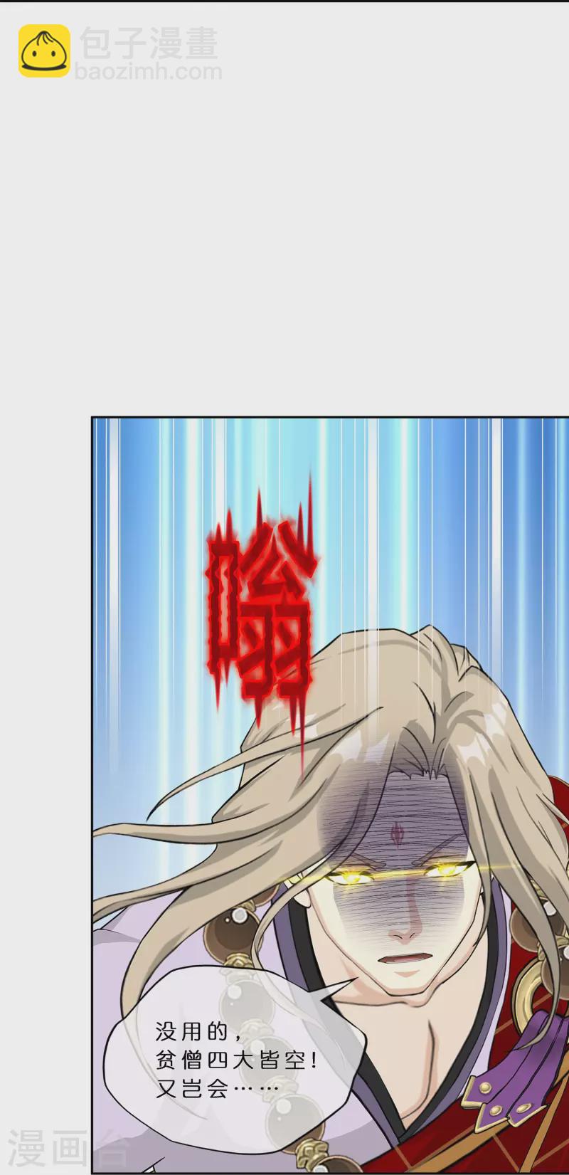第393话 银角238