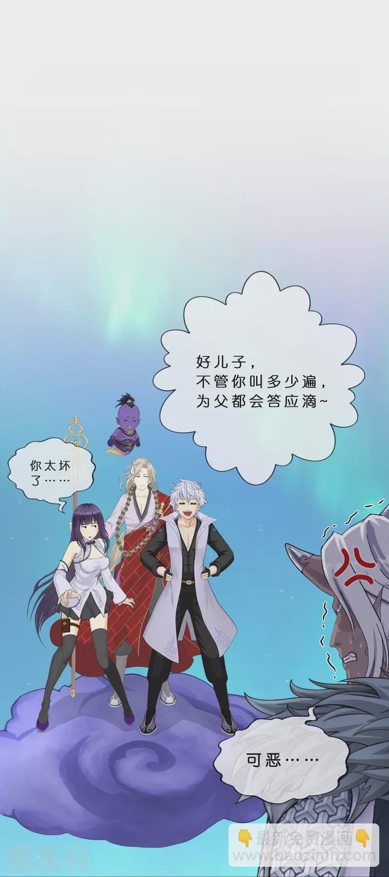 第393话 银角24
