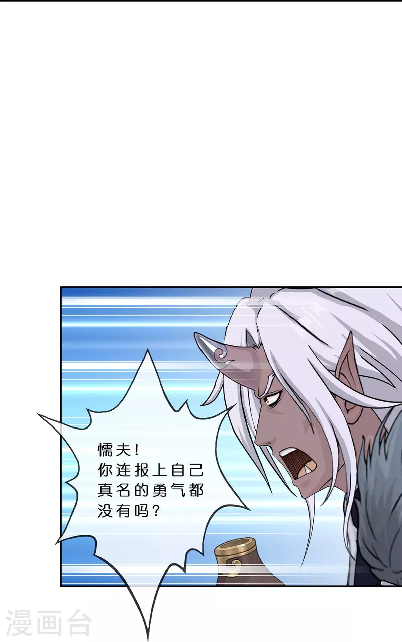 第393话 银角25