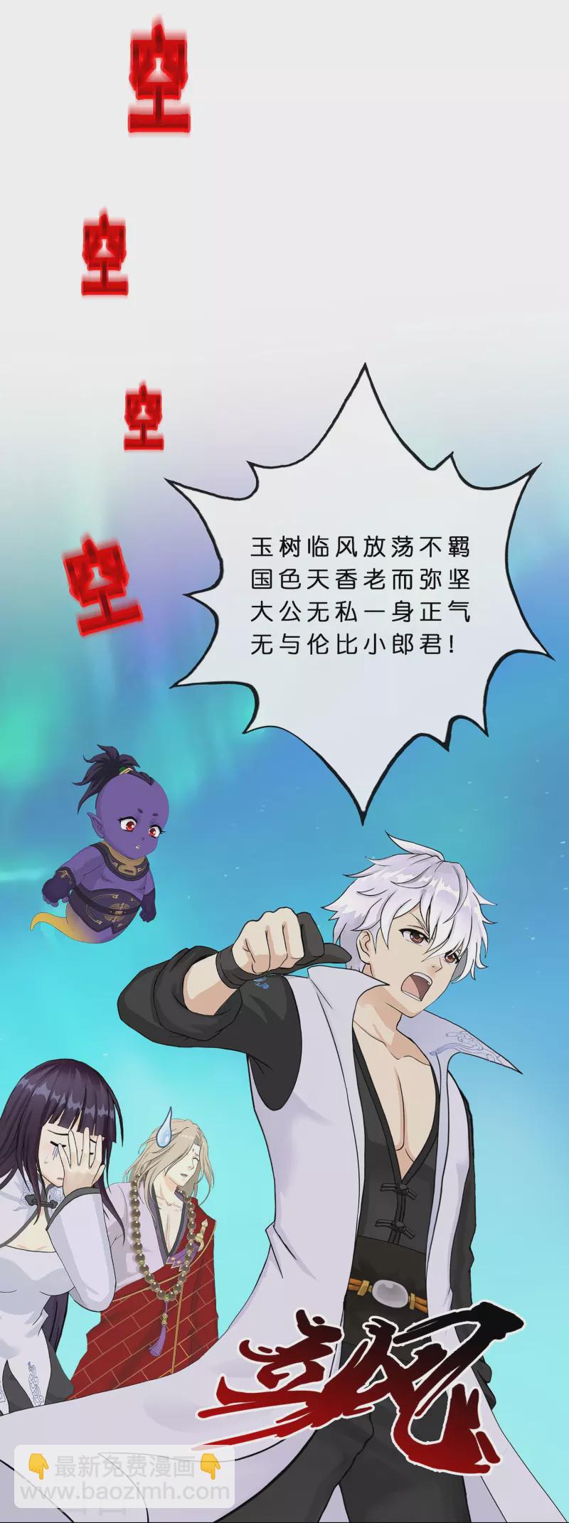 第393话 银角27