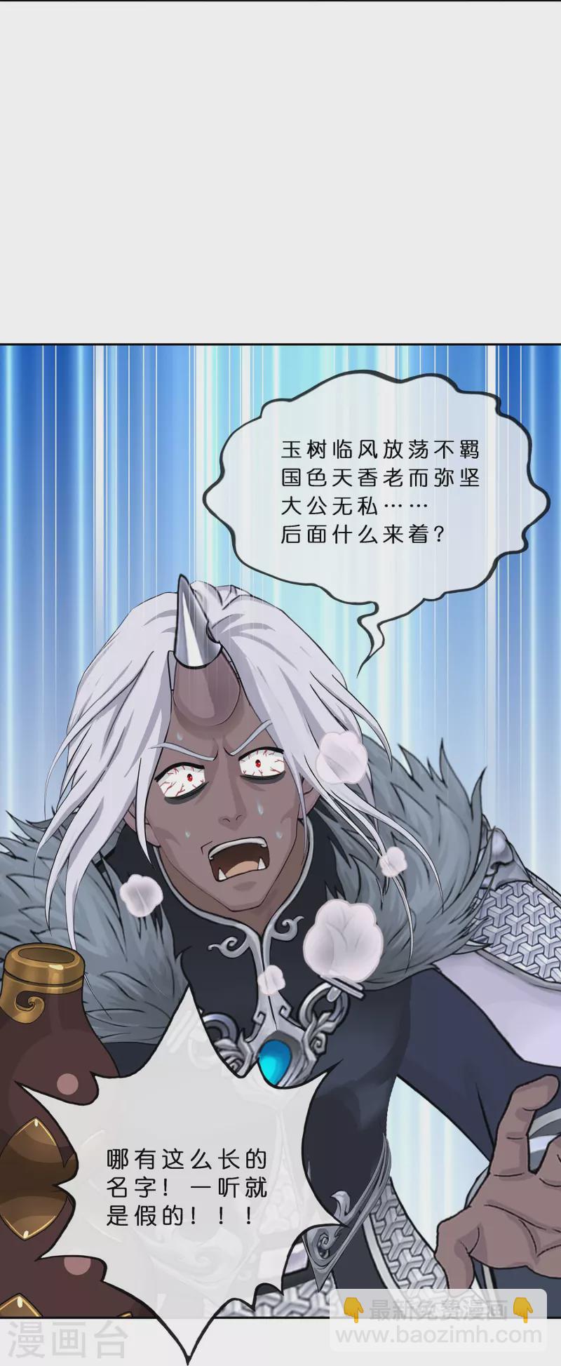 第393话 银角28