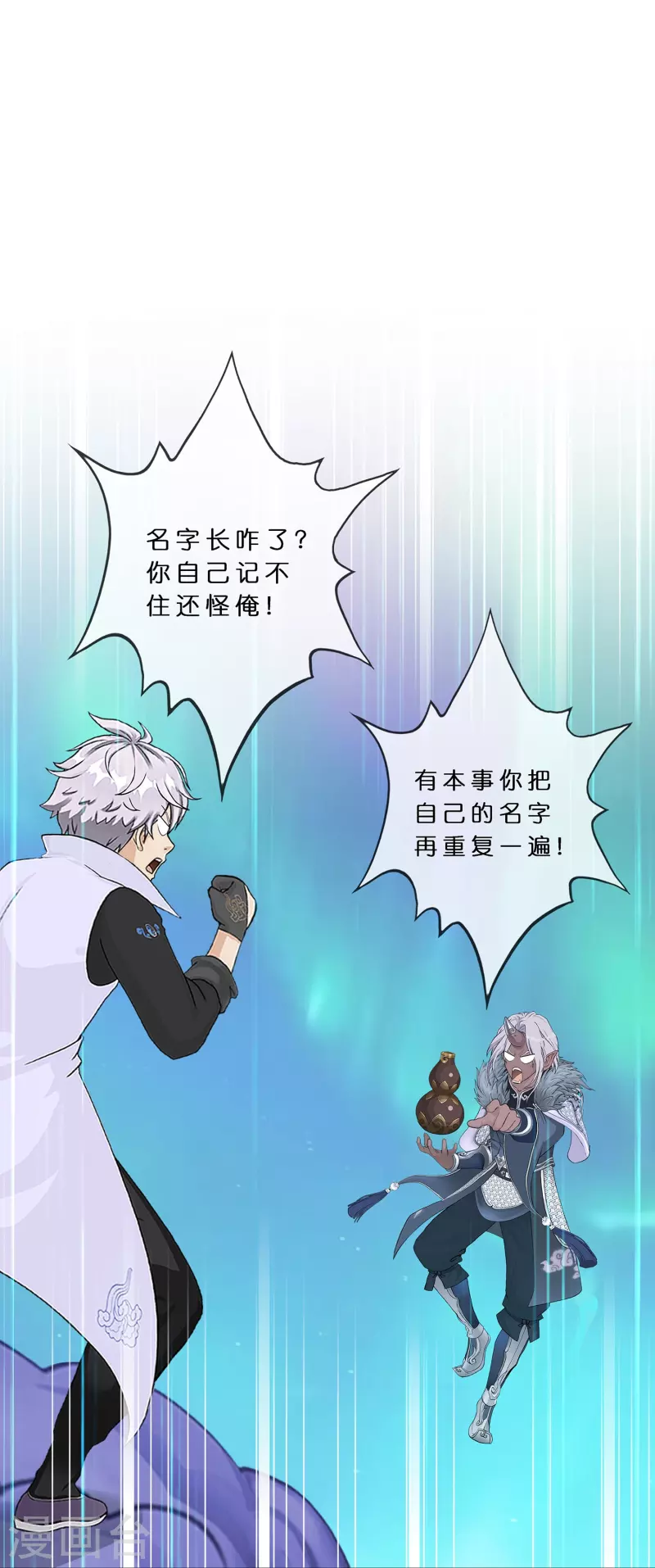 第393话 银角29