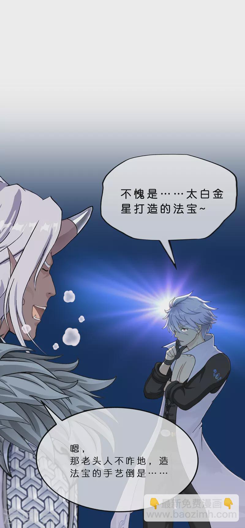 第394话 银角310