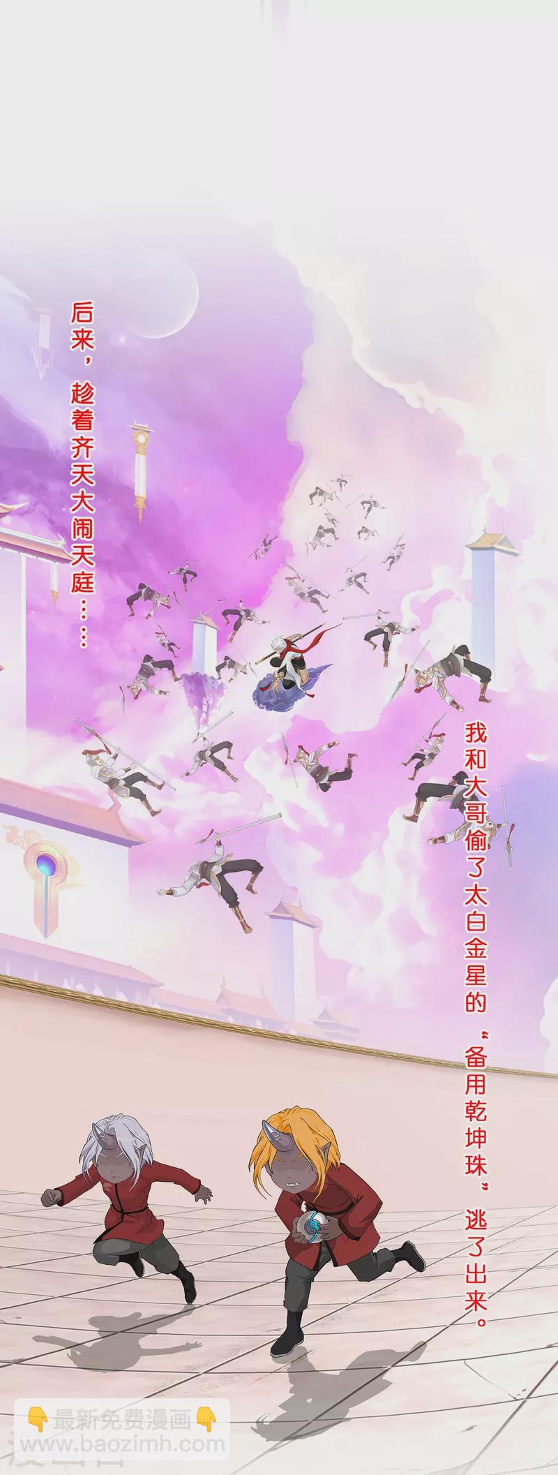 第394话 银角319