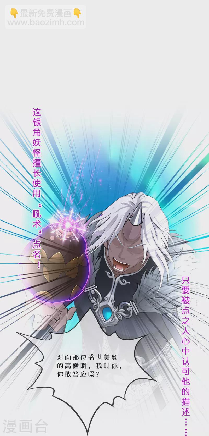 第394话 银角32