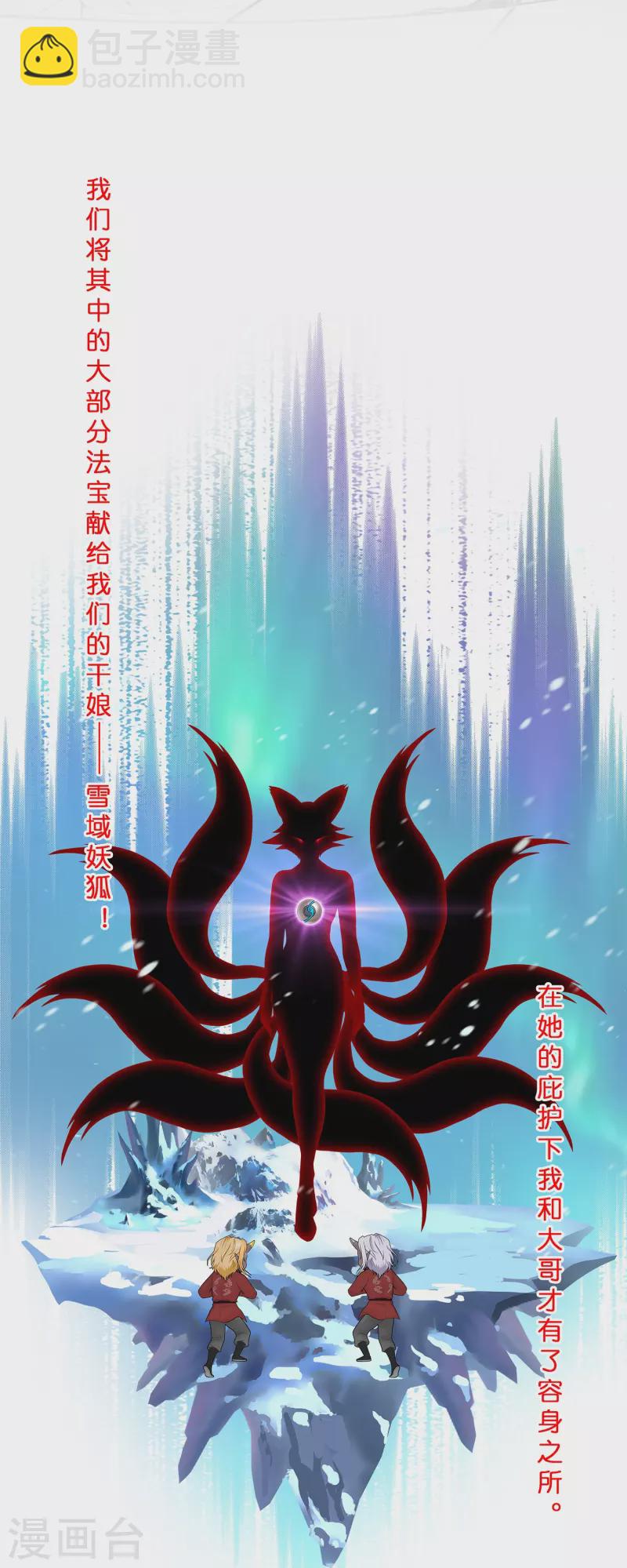第394话 银角320