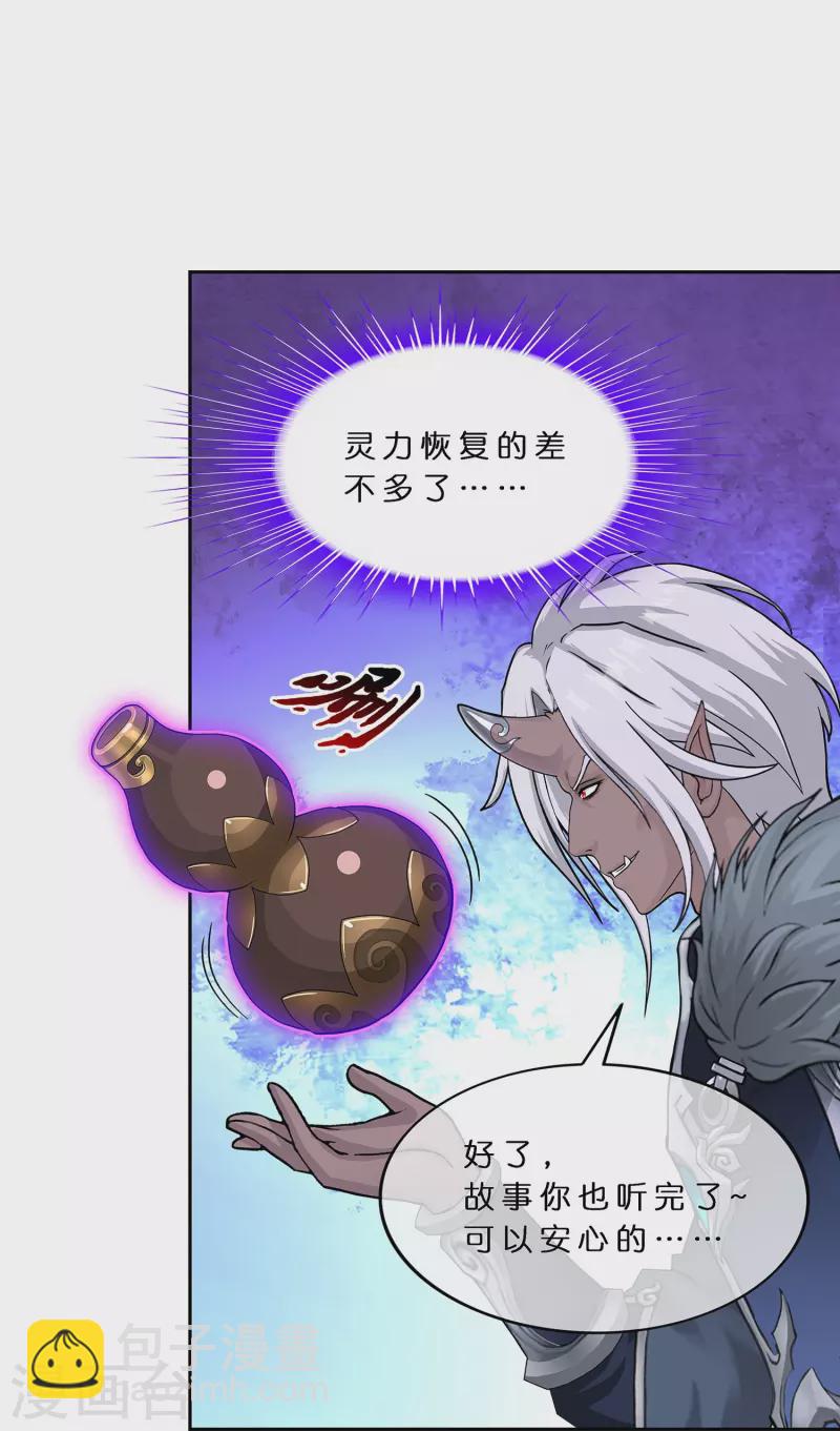 第394话 银角323