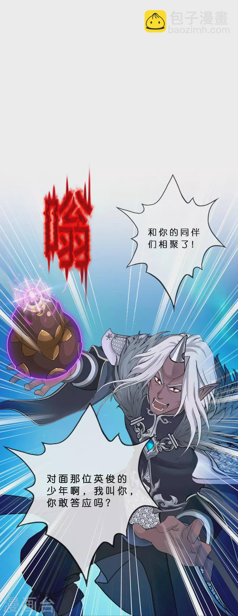 第394话 银角324
